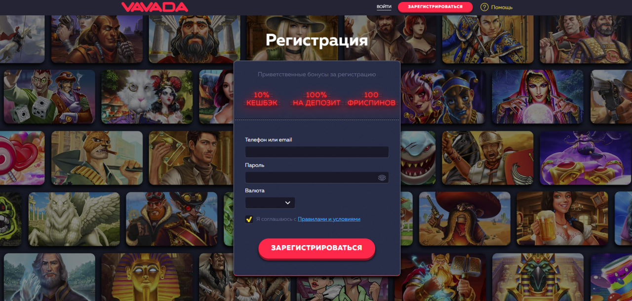 Регистрация